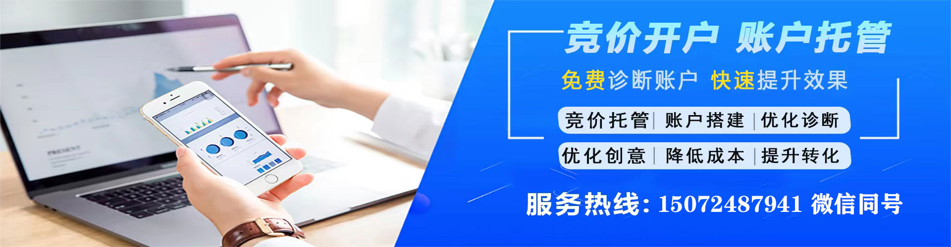 曹妃甸百度推广竞价